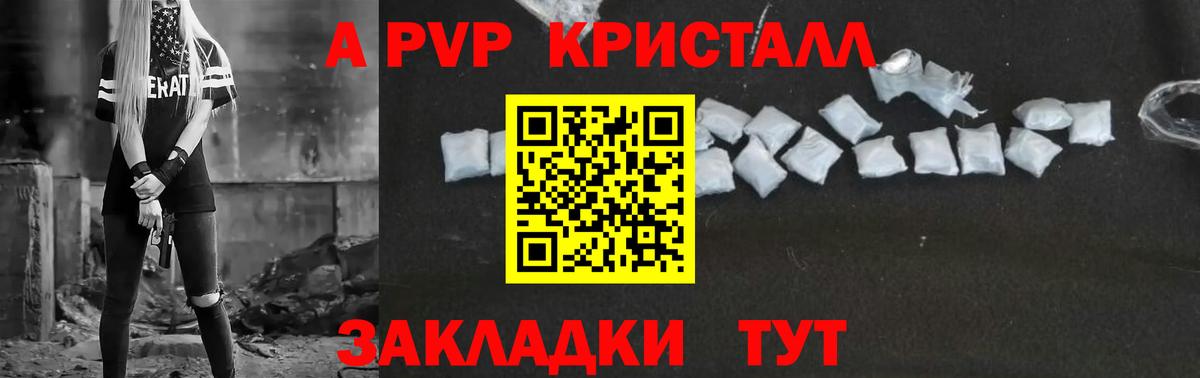 Alpha-PVP Соль  Вход с VPN  Павлово  Альфа ПВП VHQ  Альфа ПВП VHQ 