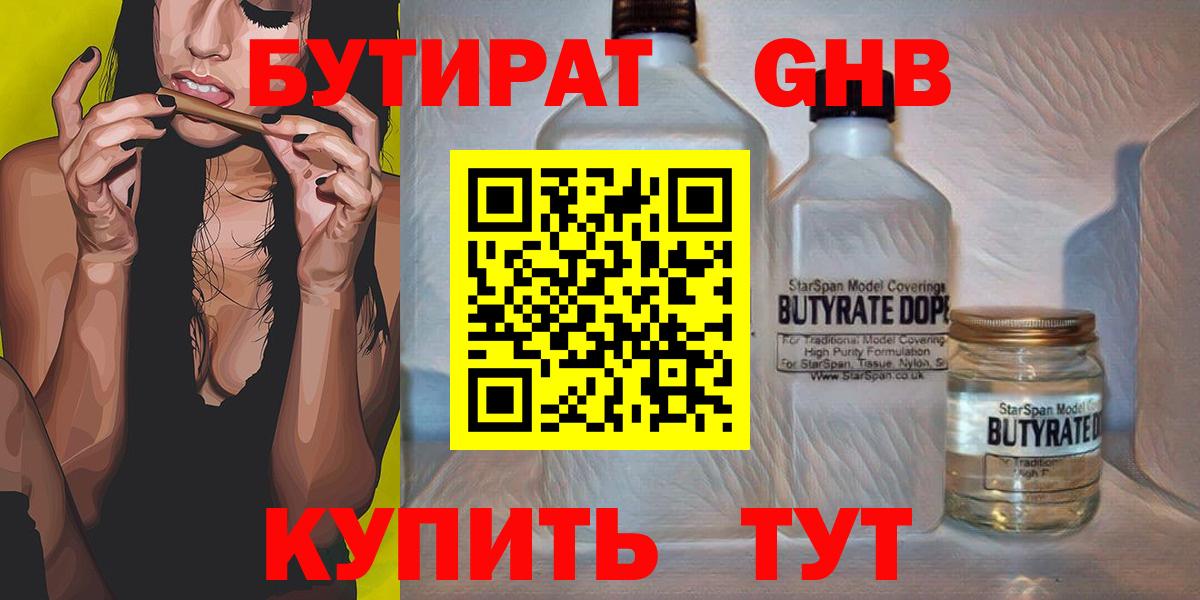 Бутират оксана Павлово