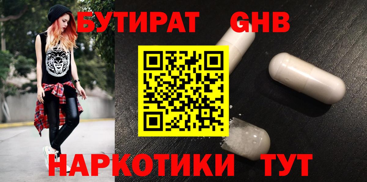 Меф МЯУ МЯУ   Павлово  Вход с VPN  Гашиш  Каннабис  NBOMe 