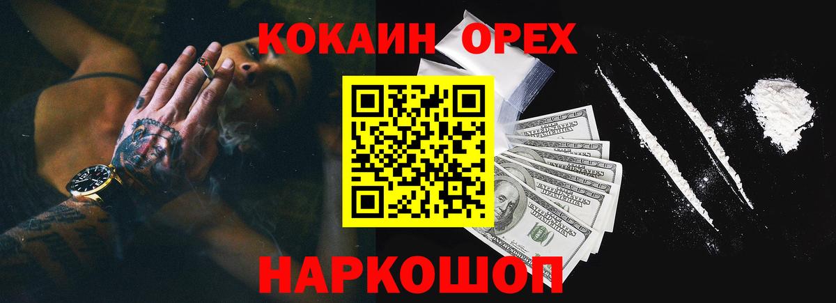 COCAIN 99%  COCAIN Колумбийский  Павлово  Вход с VPN 