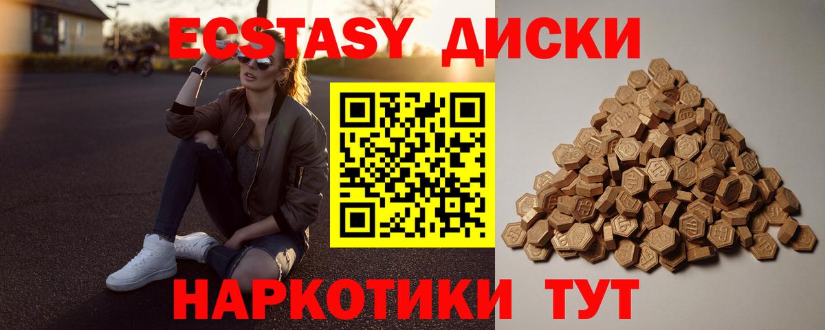 Ecstasy  Вход с VPN  Павлово  закладка  ЭКСТАЗИ Дубай 