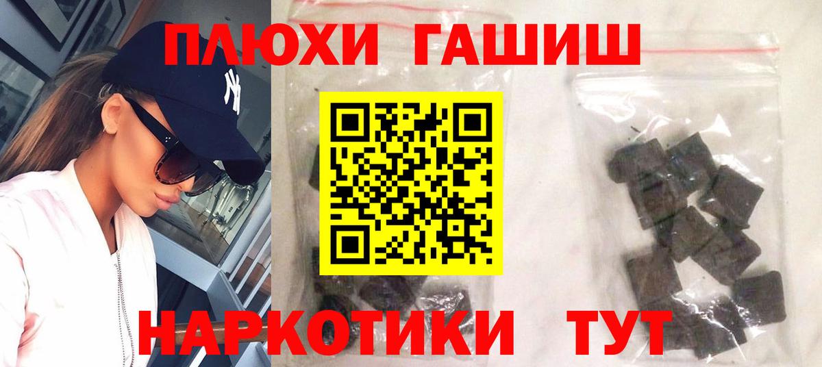 Павлово  ГАШ  Вход с VPN  что такое наркотик  Гашиш AMNESIA HAZE 