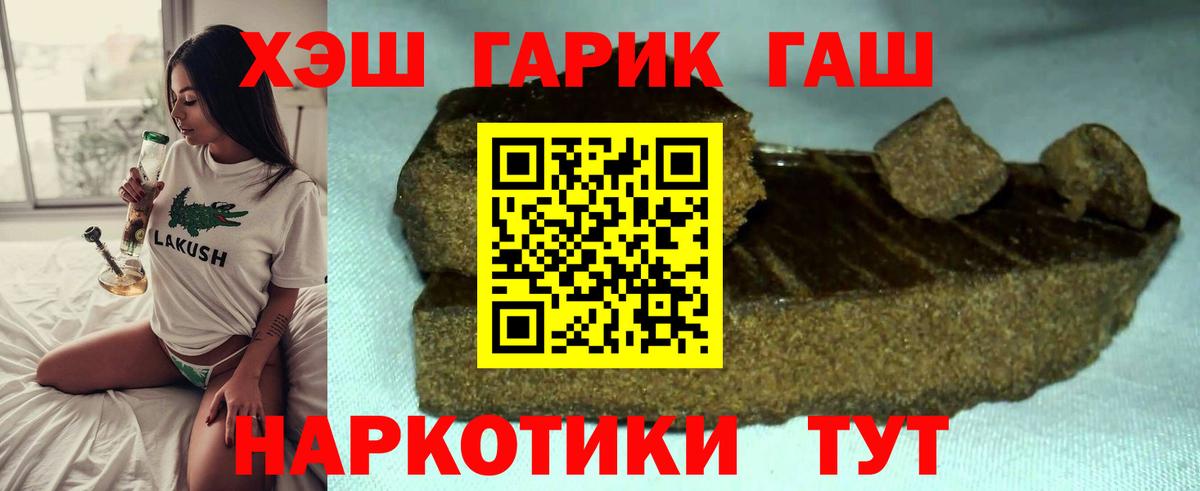 ГАШИШ Cannabis Павлово