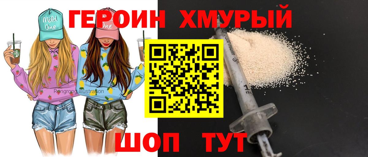 Павлово  Героин герыч  Вход с VPN 