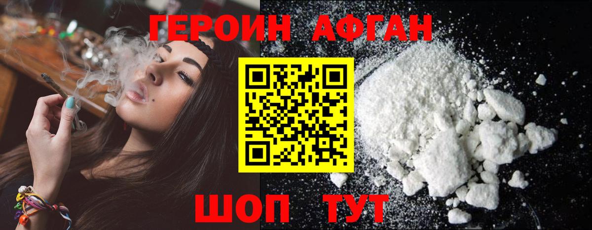 ГЕРОИН VHQ Павлово