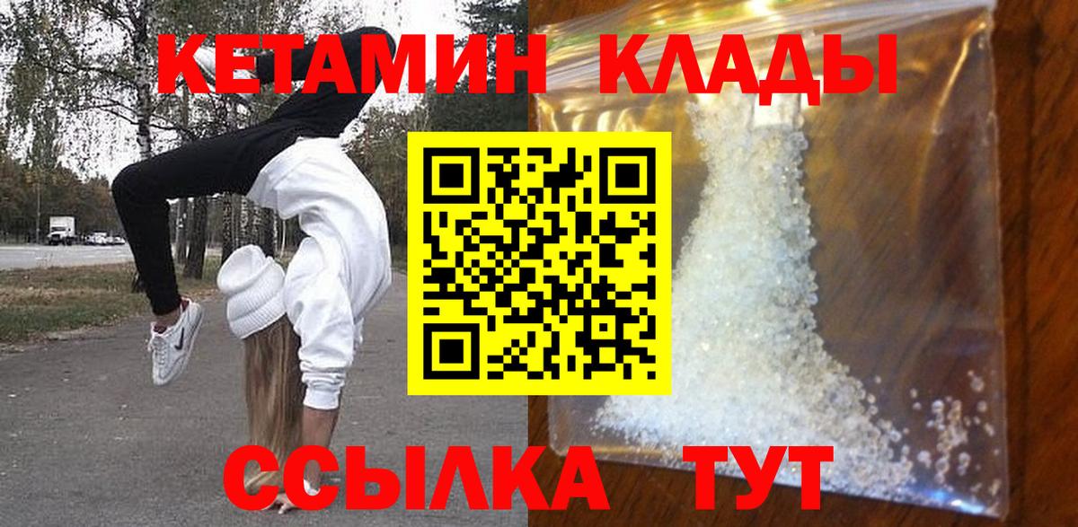   ссылка  КЕТАМИН ketamine  Вход с VPN  Павлово 