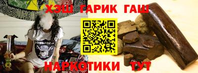 гашик Татарск