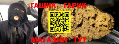 гашик Татарск
