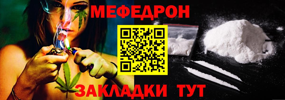 МЕФ кристаллы Павлово