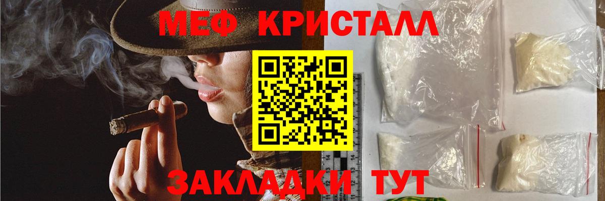 МЯУ-МЯУ 4 MMC  Меф кристаллы  Меф  Павлово  Вход с VPN 