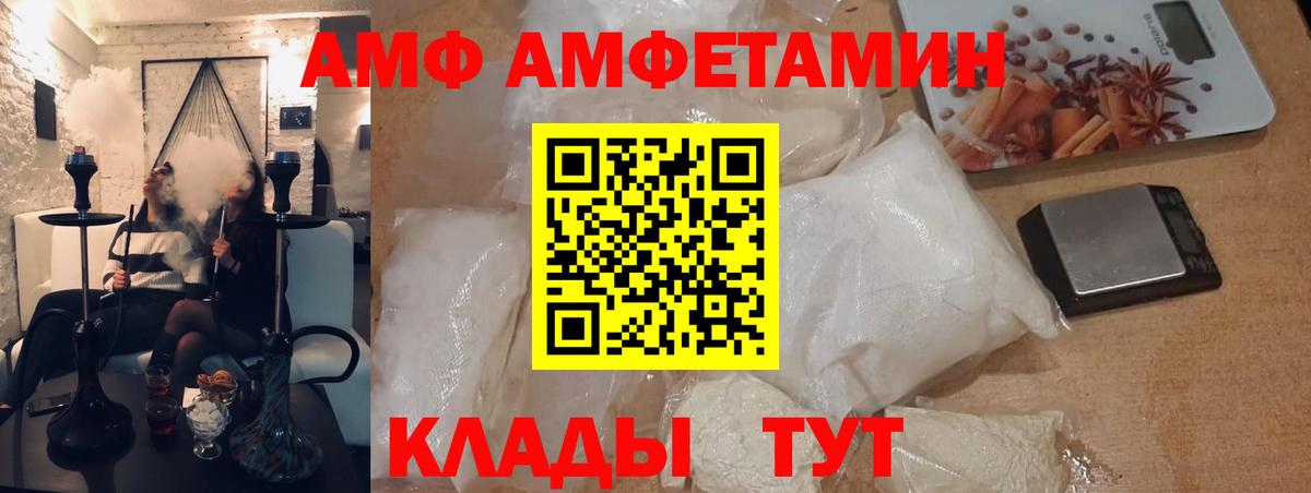 МЕТАМФЕТАМИН кристалл Павлово